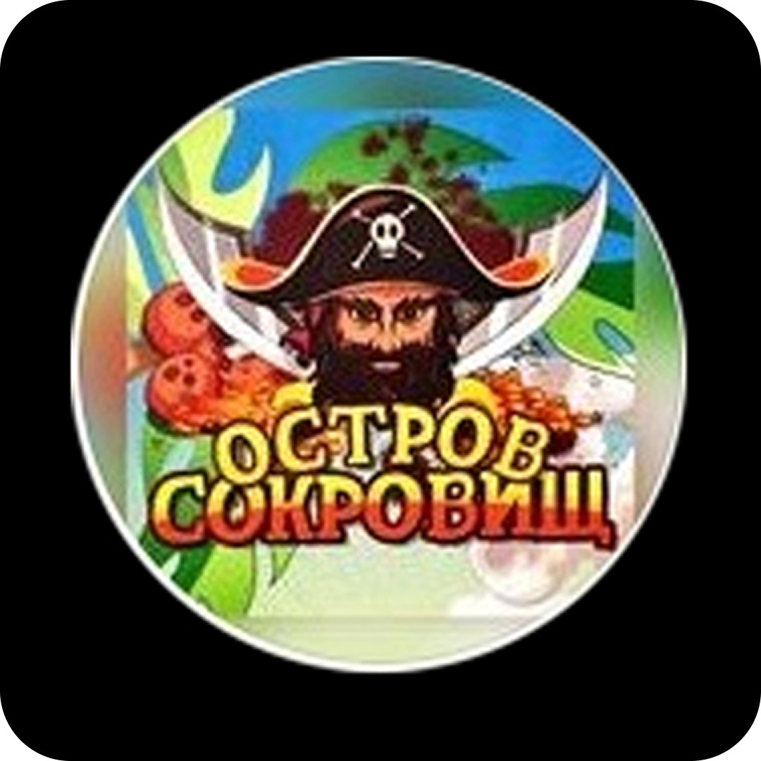 Детская игровая "Остров сокровищ" за 10р в Бресте 